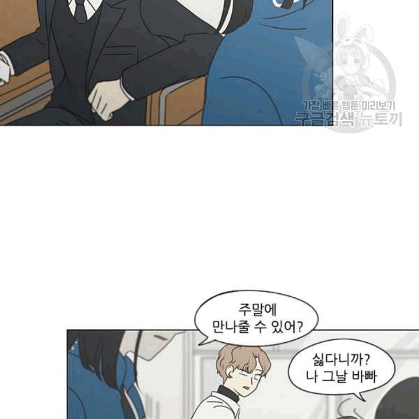 연애혁명 333화 손해는 손해가 아니다 28