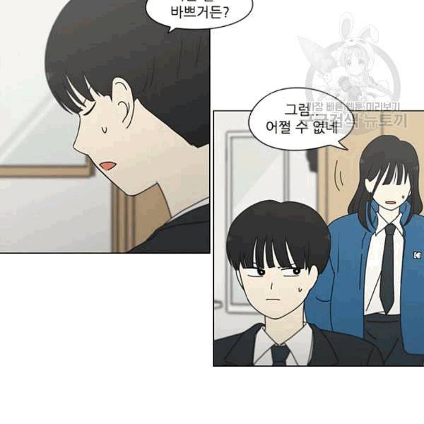연애혁명 333화 손해는 손해가 아니다 30