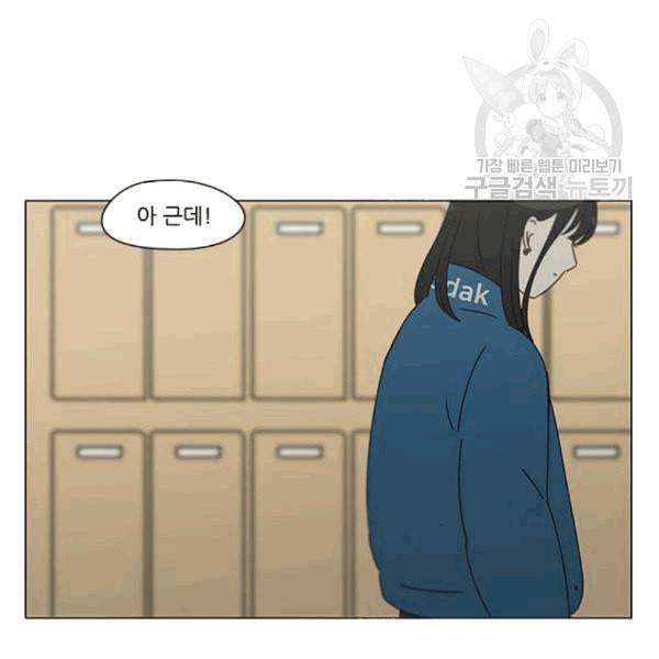 연애혁명 333화 손해는 손해가 아니다 31