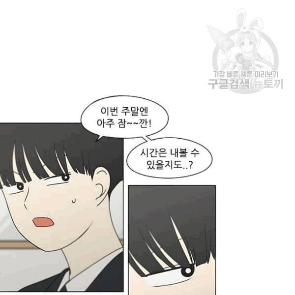 연애혁명 333화 손해는 손해가 아니다 32