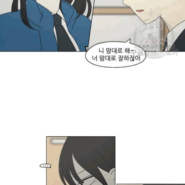 연애혁명 333화 손해는 손해가 아니다 35