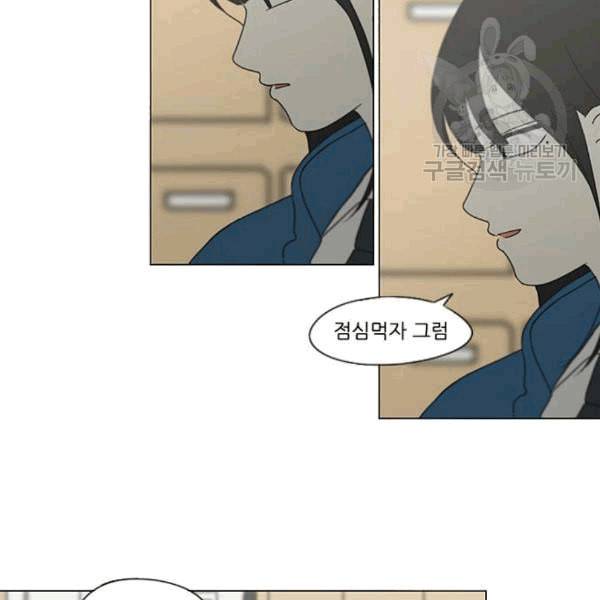 연애혁명 333화 손해는 손해가 아니다 36