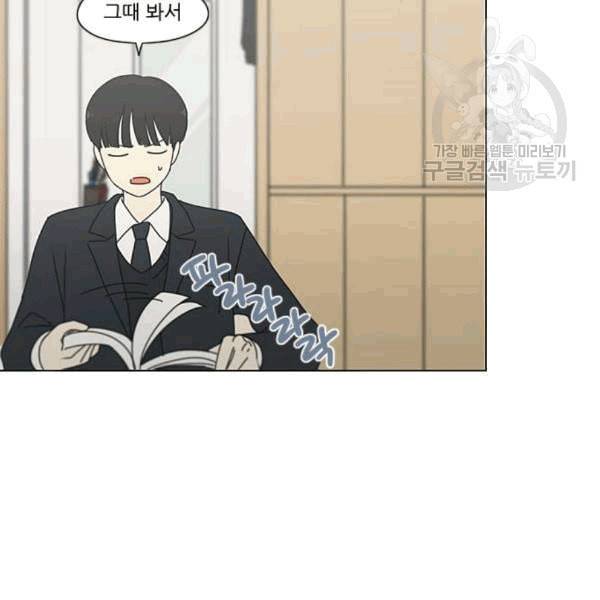 연애혁명 333화 손해는 손해가 아니다 37