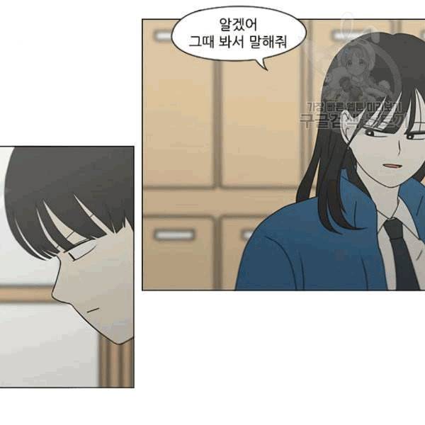 연애혁명 333화 손해는 손해가 아니다 38