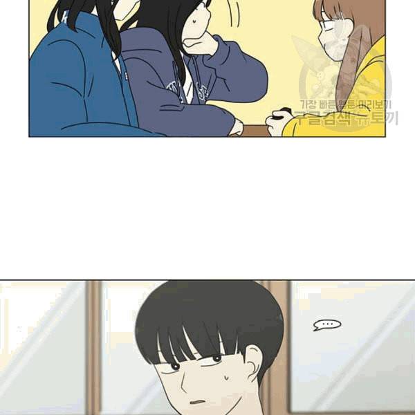 연애혁명 333화 손해는 손해가 아니다 42