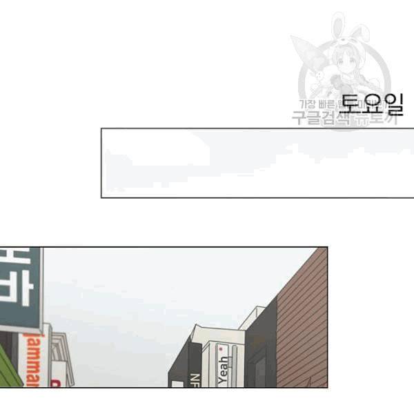 연애혁명 333화 손해는 손해가 아니다 44