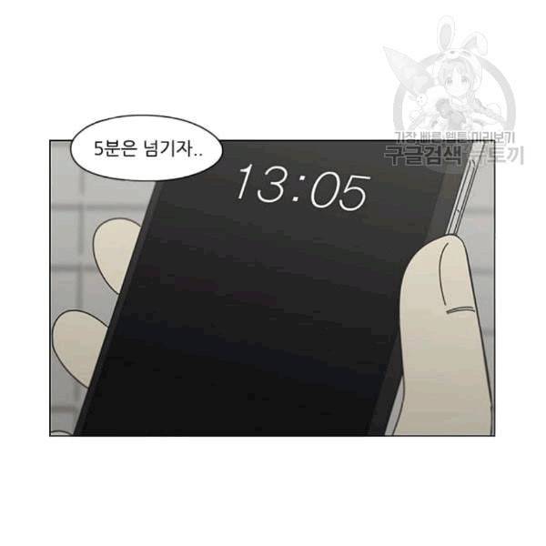 연애혁명 333화 손해는 손해가 아니다 45
