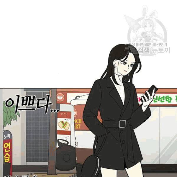 연애혁명 333화 손해는 손해가 아니다 47
