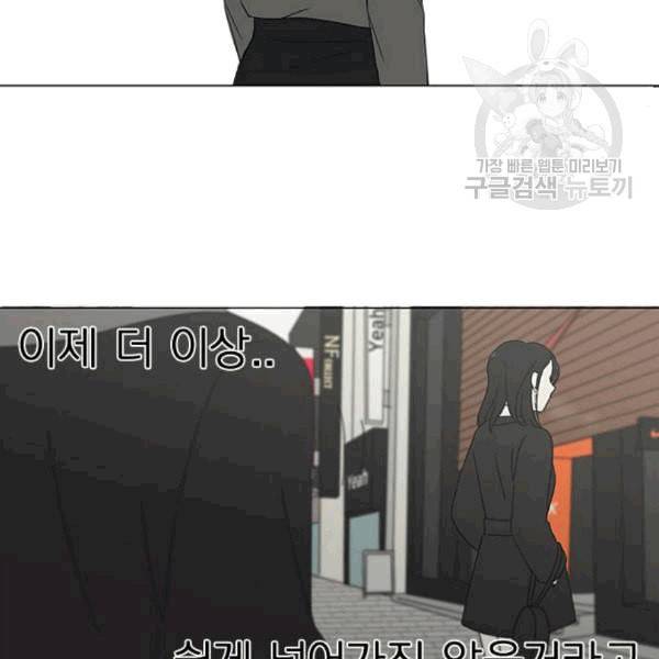 연애혁명 333화 손해는 손해가 아니다 52