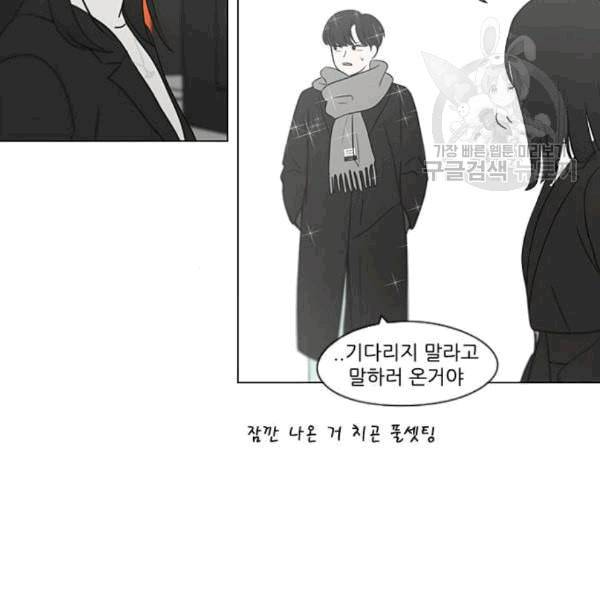 연애혁명 333화 손해는 손해가 아니다 54