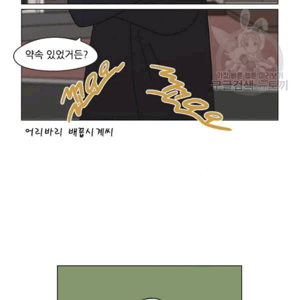 연애혁명 333화 손해는 손해가 아니다 57