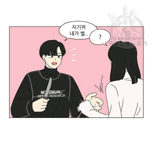 연애혁명 333화 손해는 손해가 아니다 60