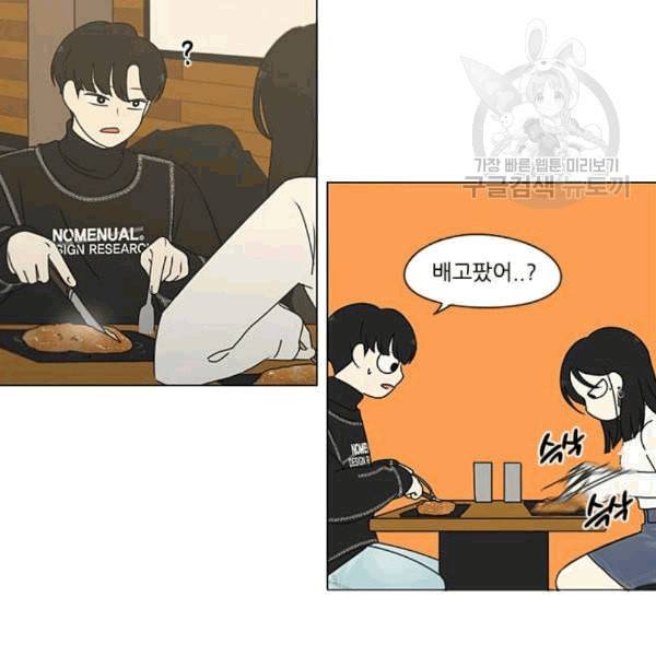 연애혁명 333화 손해는 손해가 아니다 63