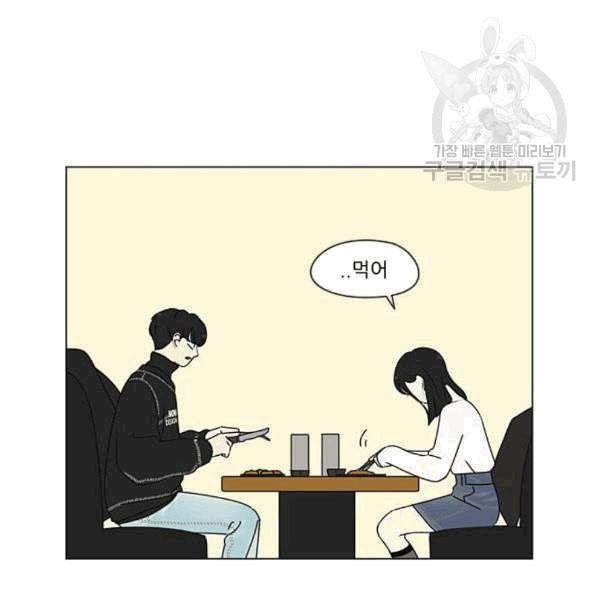 연애혁명 333화 손해는 손해가 아니다 65