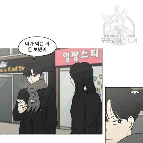 연애혁명 333화 손해는 손해가 아니다 68