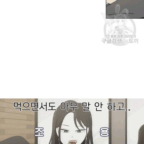 연애혁명 333화 손해는 손해가 아니다 69