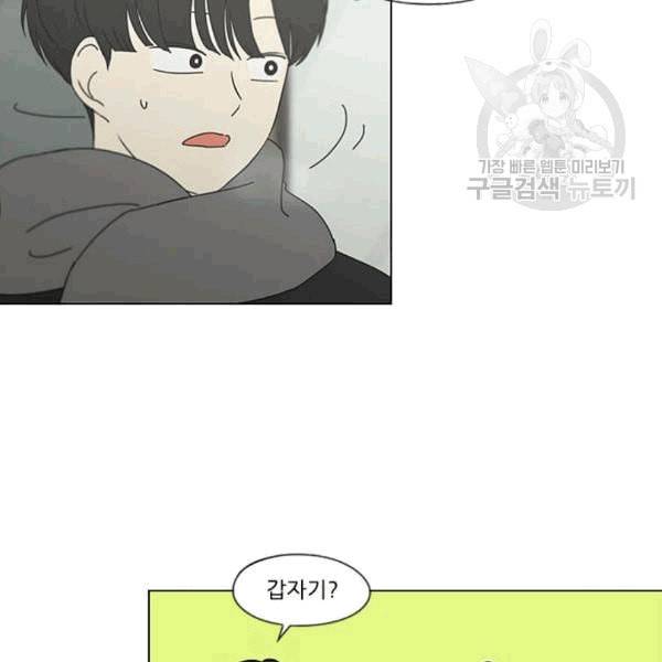 연애혁명 333화 손해는 손해가 아니다 72