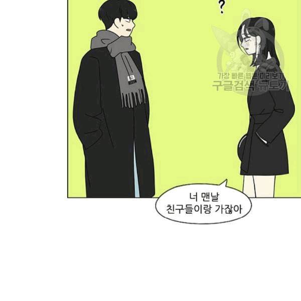 연애혁명 333화 손해는 손해가 아니다 73