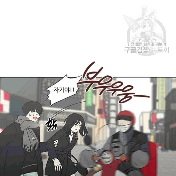 연애혁명 333화 손해는 손해가 아니다 76