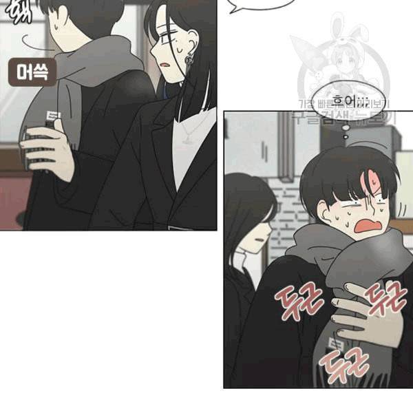 연애혁명 333화 손해는 손해가 아니다 79
