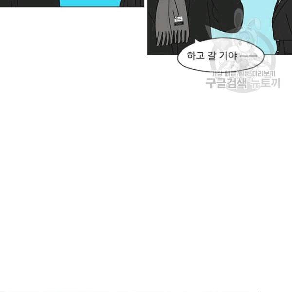 연애혁명 333화 손해는 손해가 아니다 82