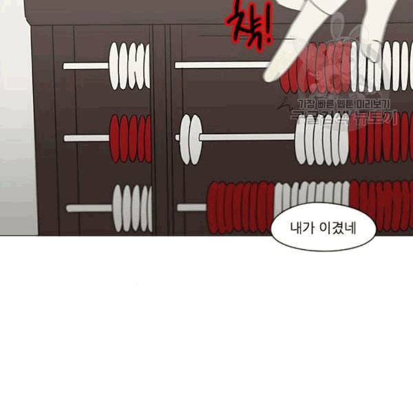 연애혁명 333화 손해는 손해가 아니다 91