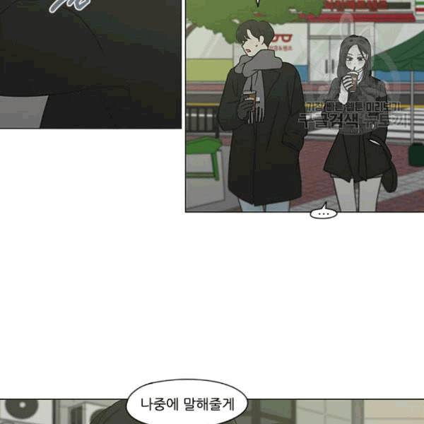 연애혁명 333화 손해는 손해가 아니다 97