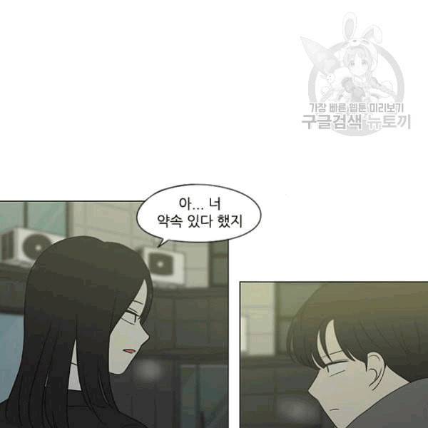 연애혁명 333화 손해는 손해가 아니다 104
