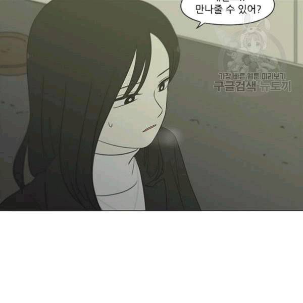 연애혁명 333화 손해는 손해가 아니다 107