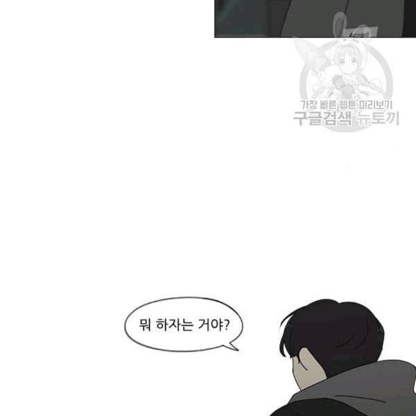 연애혁명 333화 손해는 손해가 아니다 109