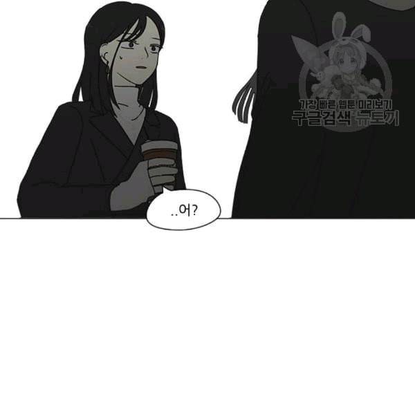 연애혁명 333화 손해는 손해가 아니다 110