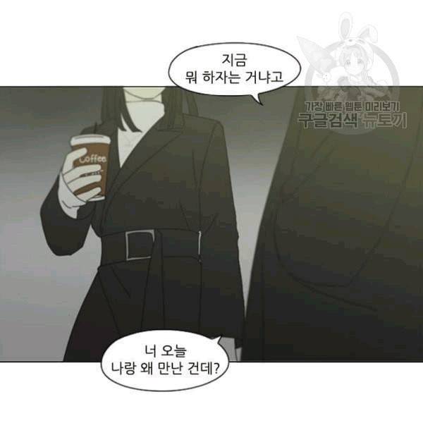 연애혁명 333화 손해는 손해가 아니다 111