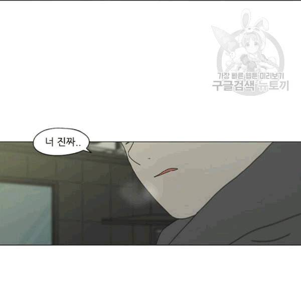 연애혁명 333화 손해는 손해가 아니다 113