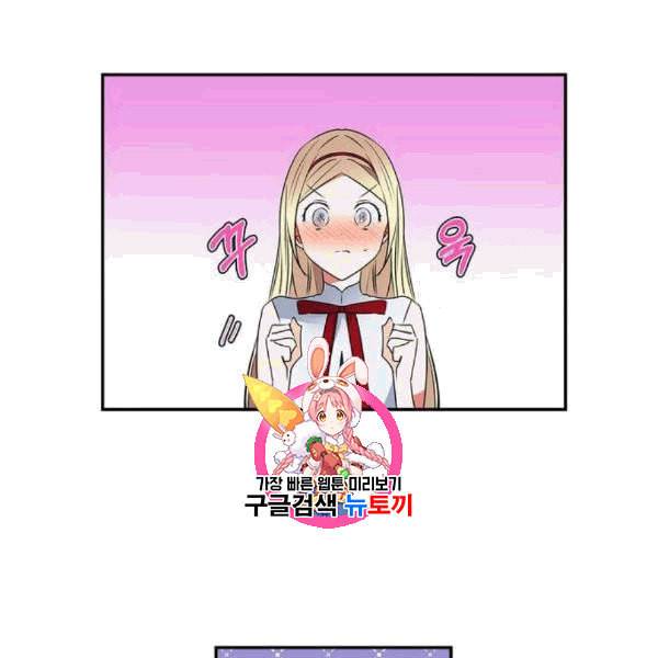 곱게 키웠더니 짐승 9화 1