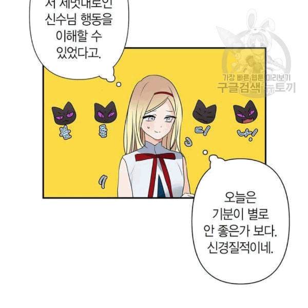 곱게 키웠더니 짐승 9화 3
