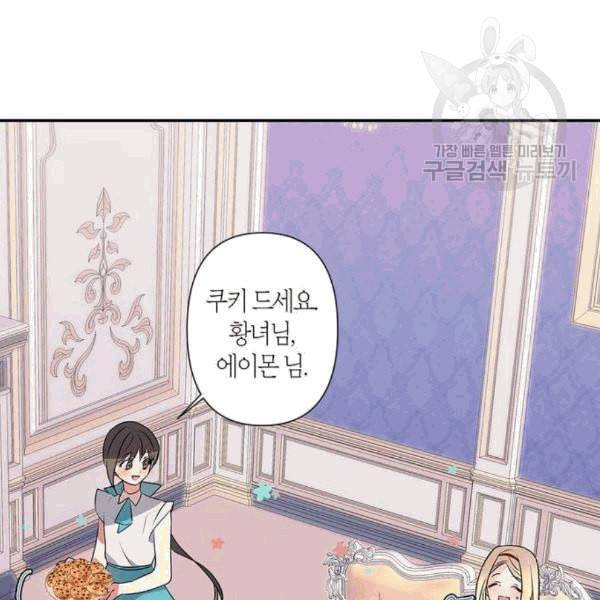 곱게 키웠더니 짐승 9화 4