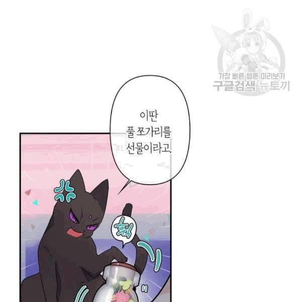 곱게 키웠더니 짐승 9화 6