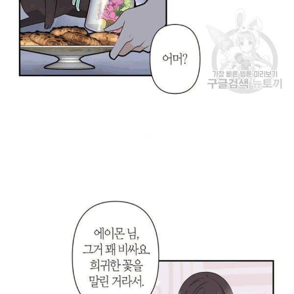 곱게 키웠더니 짐승 9화 7