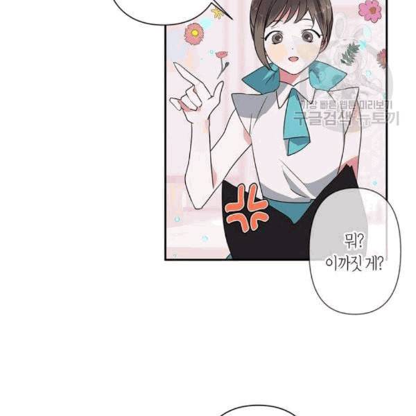 곱게 키웠더니 짐승 9화 8