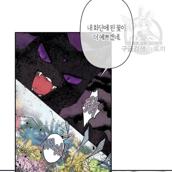 곱게 키웠더니 짐승 9화 9