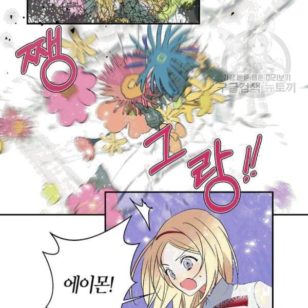 곱게 키웠더니 짐승 9화 10