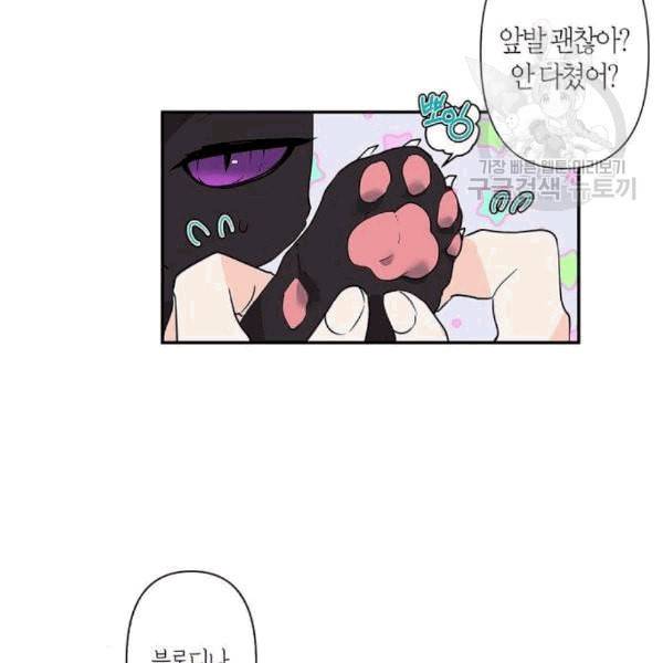 곱게 키웠더니 짐승 9화 13