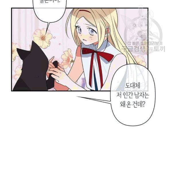 곱게 키웠더니 짐승 9화 14