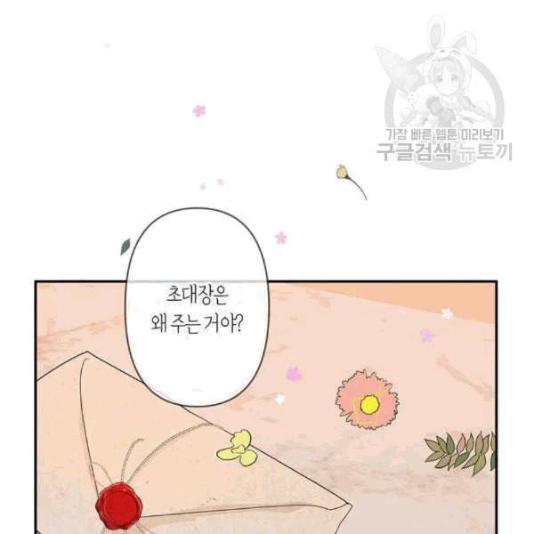 곱게 키웠더니 짐승 9화 15