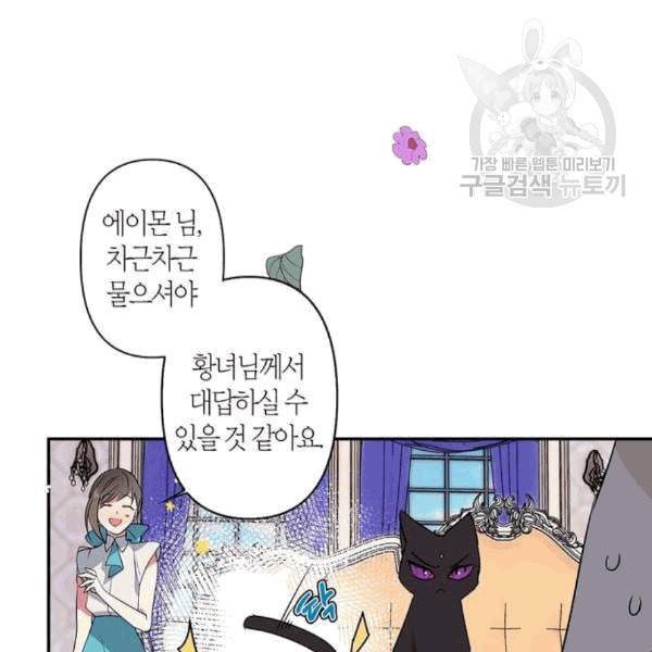 곱게 키웠더니 짐승 9화 18