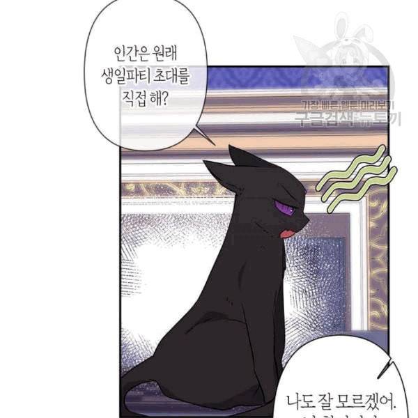 곱게 키웠더니 짐승 9화 21