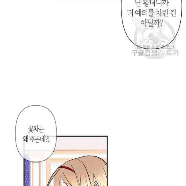 곱게 키웠더니 짐승 9화 22