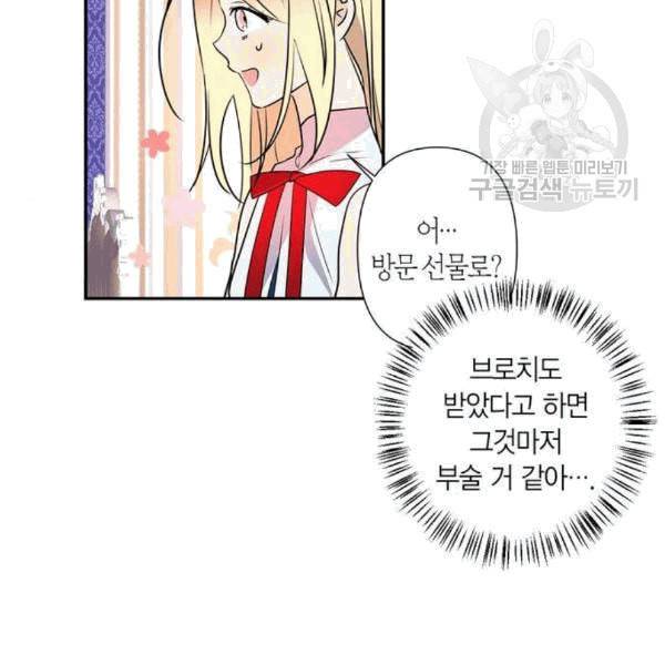 곱게 키웠더니 짐승 9화 23