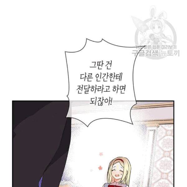 곱게 키웠더니 짐승 9화 24
