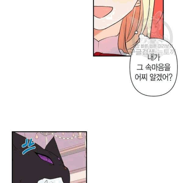곱게 키웠더니 짐승 9화 26